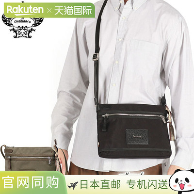 Orobianco PIONIERE 92 男女单肩包轻盈斜挎时尚优雅防水尼龙材质