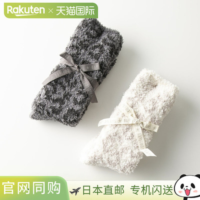 Barefoot Dreams CozyChic 女士 Bitw 袜子（BDWCC1783）