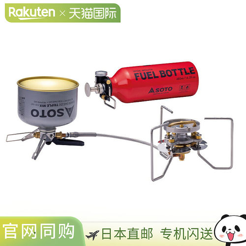 日本直邮SOTO Stormbreaker Renewal（气罐和燃料瓶需另购）SOD-3