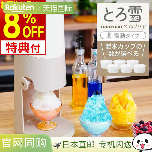 日本直邮Otona 电动蓬松雪花刨冰机 Ecrit Ivory 带制冰杯同志社