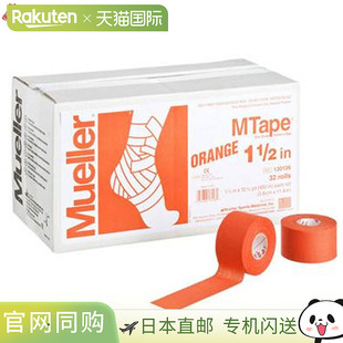 球队颜色 宽度 橙色 130825 胶带 毫米 日本直邮Mueller