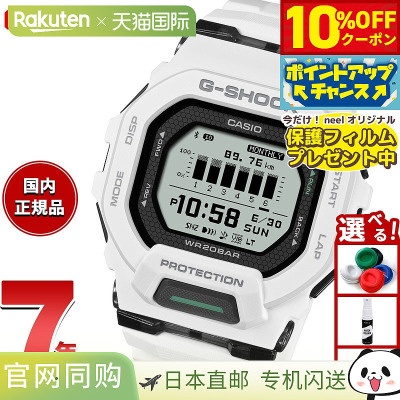 日本直邮CASIO G-SHOCK G-SQUAD 男士智能手机连接手表 GBD-200-7