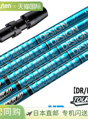 Titleist TourAD UB 高尔夫球杆带套筒（TSR/TSi/TS/917/915/913/