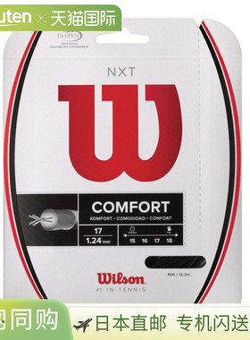 日本直邮Wilson NXT17 黑色 WRZ943000 网球线