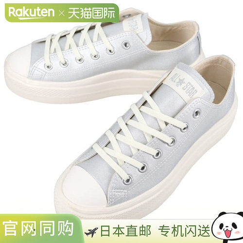 日本直邮匡威 All Star Light PLTS 2 MT Ox 运动鞋银色1SE914313