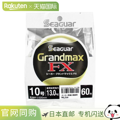 日本直邮吴羽合成纤维 Seaguar Grand Max FX 60m 10 号 透明