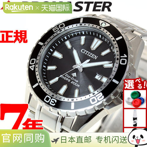 日本直邮CITIZEN PROMASTER 光动能 200 米潜水表 男士 MARINE 潜