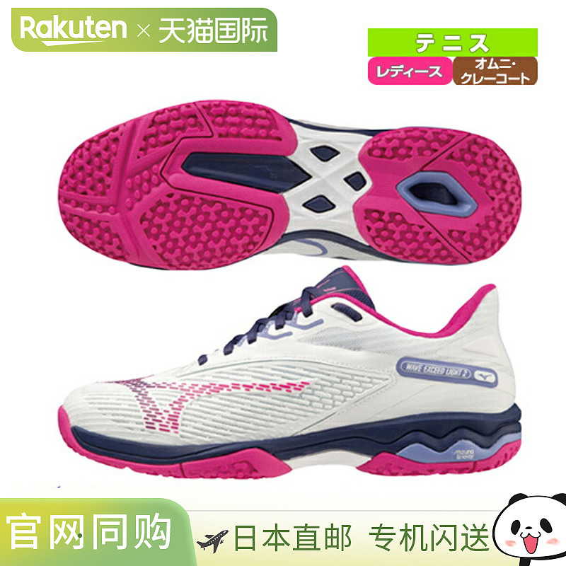 美津浓网球鞋 Wave Exceed Light 2 OC / WAVE EXEED LIGHT 2 OC