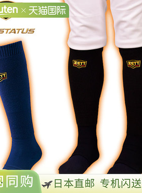 日本直邮 ZETT Prostatus冬季寒冷天气商品腿套腿部绑腿带后跟 BK