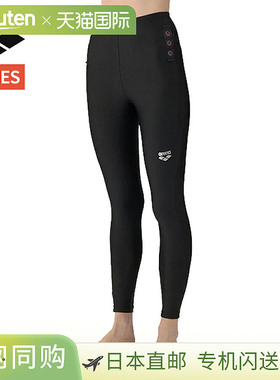 日本直邮Arena 女士健身泳衣长裤 AS6SWF30L-BKSL