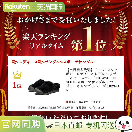 日本直邮KEEN 女士 HOWSER III SLIDE 户外露营休闲拖鞋 (1029436