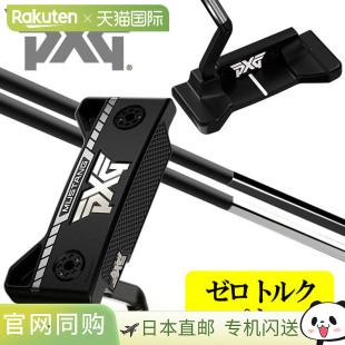 日本直邮PXG Zero Torque 系列 Mustang ZT 推杆配备 Mustang Zer