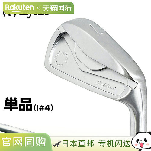 日本直邮Lynx Professional P-Forged 专业型锻造铁杆Fujikura MC
