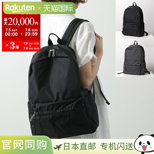 日本直邮LeSportsac 双肩包 CLASSIC EVERYDAY BP 经典日常 1049