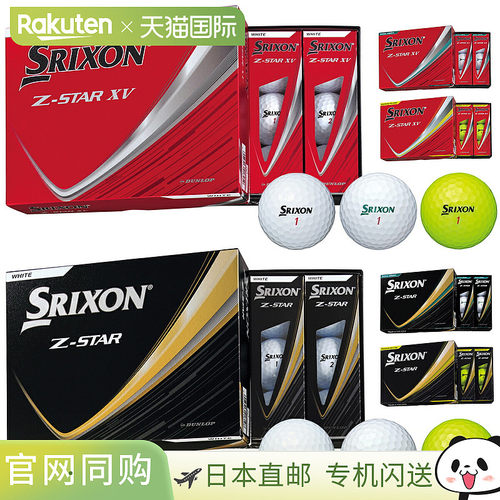 DUNLOP 邓禄普 日本 SRIXON 斯里克森 Z-STAR 泽特斯塔 系列 2025