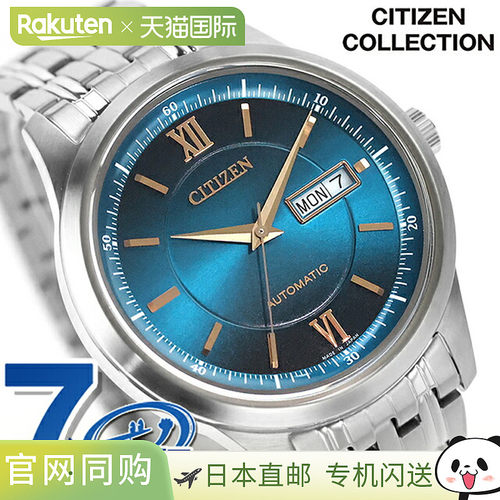 日本直邮西铁城 机械“金平树”自动腕表男士限量版型号：CITIZEN