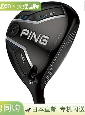 日本直邮PING G440 MAX 男士球道木：ALTA JTOUR2 CHROMETOUR2 BL