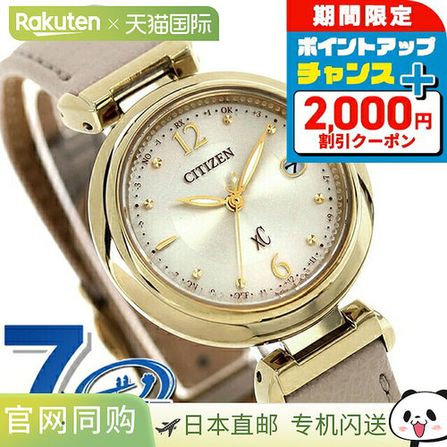 日本直邮 西铁城 Cross Sea Eco Drive 无线电女士手表品牌 xC 纪