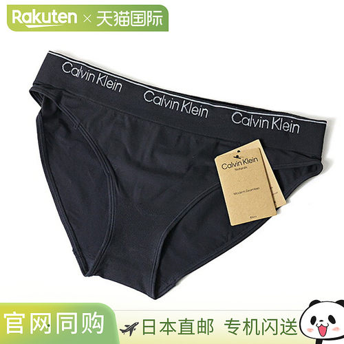 日本直邮Calvin Klein Modern Seamless Naturals 比基尼短裤 QF7