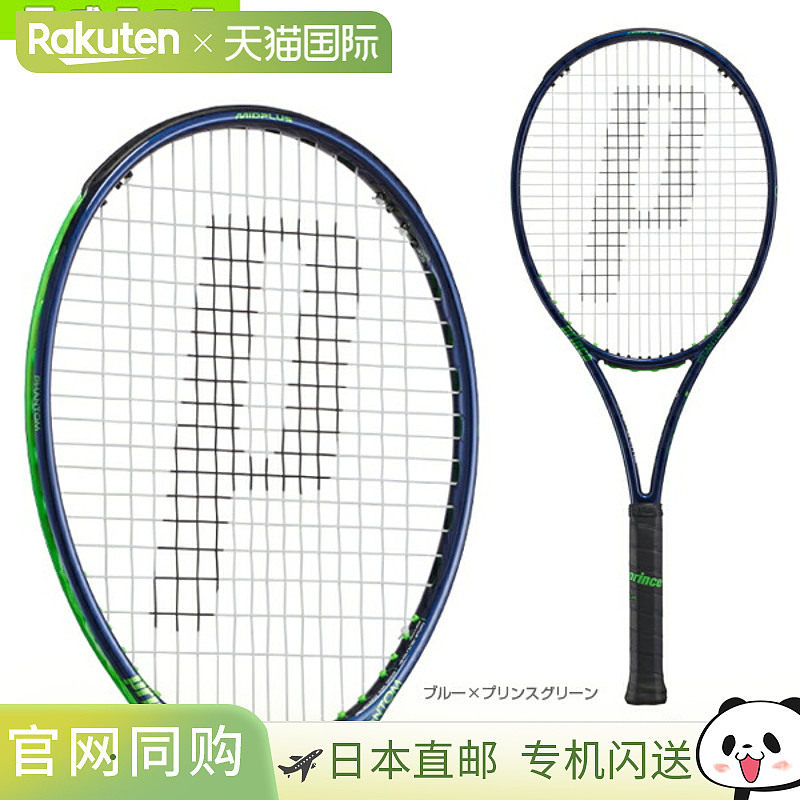 日本直邮空拍王子网球拍PHANTOM O3 100/幻影 O3 100 (7TJ164)
