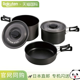 STAG 炊具配件 铝制炊具 户外野营必备 M套装 日本直邮CAPTAIN
