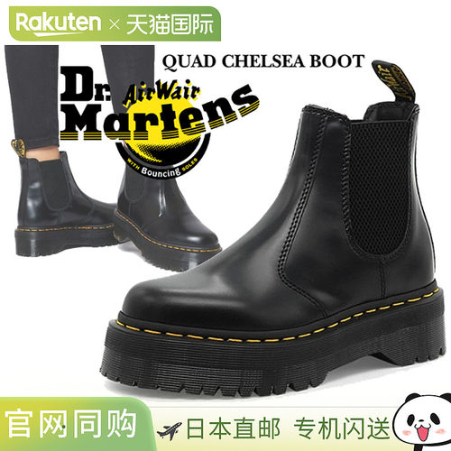 Dr.Martens 2976 QUAD CHELSEA 靴抛光光滑黑色 24687001 侧面 Go