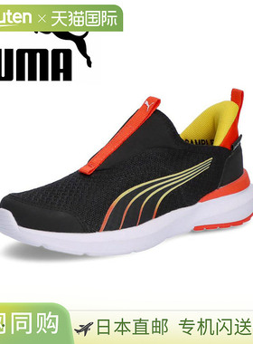 日本直邮Puma Kids Slip-on Junior Cruise Proform Ease-in 无需