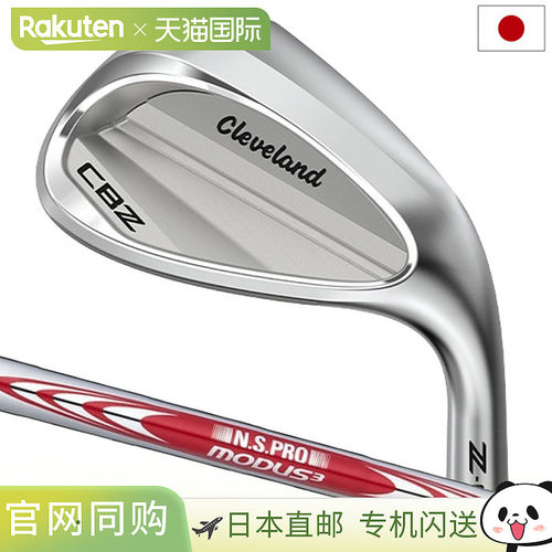 日本直邮克利夫兰 CBZ 男士右手挖起杆配备 NSPRO MODUS3 TOUR 10