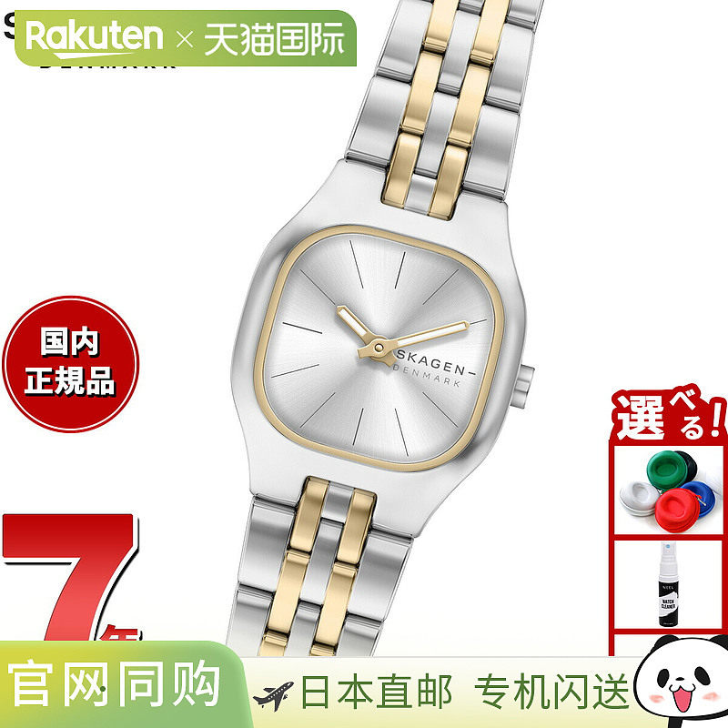 日本直邮Skagen SKAGEN 女士 MELLEM MICRO 双指针双色不锈钢腕表