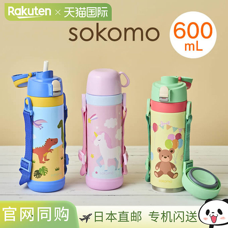 日本直邮Sokomo 三用儿童马克杯瓶 600mL 可清洗 SAKB600BL SAKB6