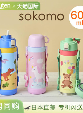 日本直邮Sokomo 三用儿童马克杯瓶 600mL 可清洗 SAKB600BL SAKB6