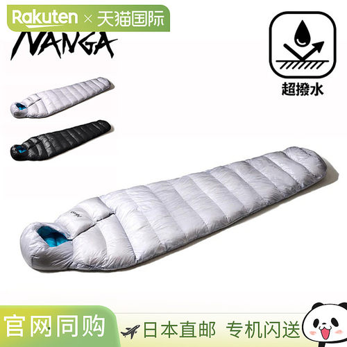 NANGA 极简主义 5BELOW NANGA MINIMARHYTHM NS2244-2A023 睡袋睡