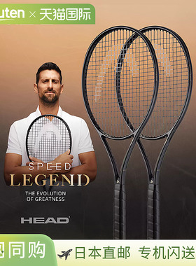 小德限定HEAD海德网球拍24/25款SPEED MP LEGEND传奇碳素空拍黑拍
