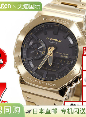 日本直邮卡西欧CASIO G-Shock CASIO GM-B2100GD-9AJF 坚韧太阳能