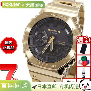 日本直邮卡西欧CASIO G-Shock CASIO GM-B2100GD-9AJF 坚韧太阳能