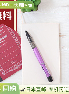 日本直邮Lamy Alstar 圆珠笔淡紫色L2D3LL
