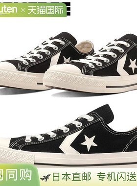 日本直邮匡威 1SE059CXP OX 男女士运动鞋 34201850