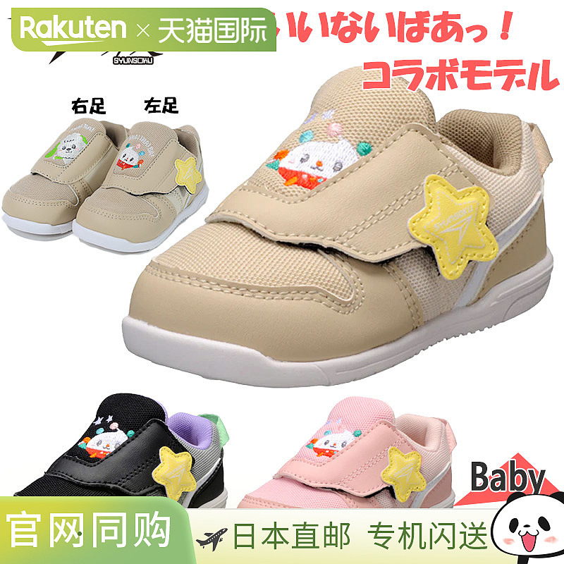 3E宽版Syunsoku 婴儿儿童JB-179男童女童卡通鞋足部护理Inai Inai