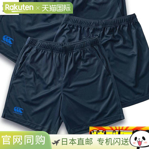 日本直邮Canterbury 橄榄球训练短裤 RG20508