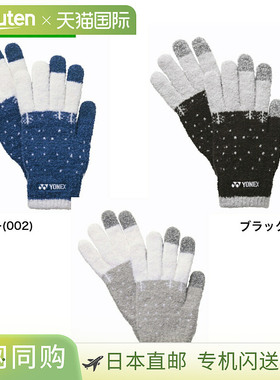 日本直邮YONEX UniTouch Panel 手套 45045
