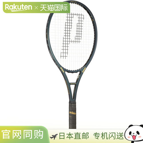日本直邮Prince Phantom Graphite 100 网球拍拍框仅售 7TJ226