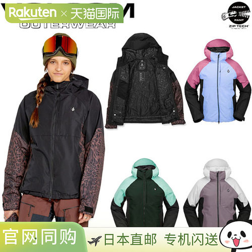 VOLCOM AGATE INS 夹克，女士防水滑雪夹克，2025 版