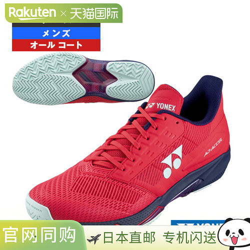 日本直邮Yonex 网球鞋 AD-ACCEL MAC全场男士 (SHTAAMA)