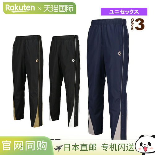 匡威男式篮球服，热身裤，风衣，纽扣下摆，男女通用，CB132551P