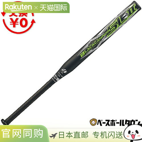 日本直邮ZETT Black Cannon 5L2 垒球棒2号青少年/儿童碳纤维复合