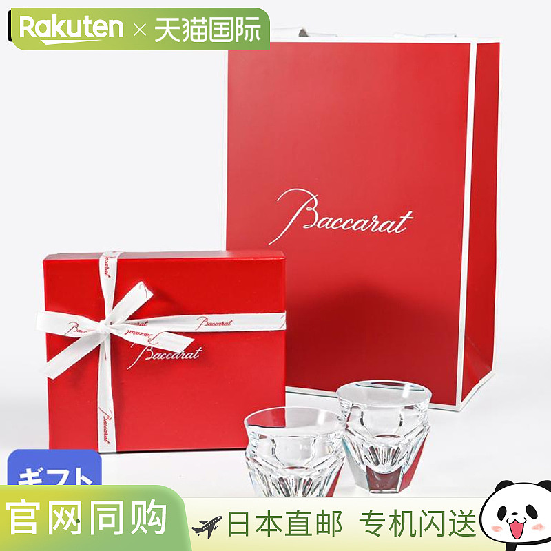 日本直邮Baccarat 套装一对塔列朗小酒杯6.5厘米90毫升（产品代码