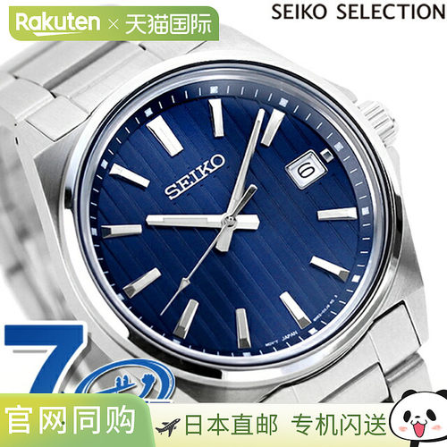 日本直邮SEIKO SELECTION 金属太阳能时尚休闲女表