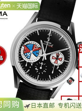 日本直邮YEMA Yachting Ruff Second/秒/特别版男士计时手表 YMHF