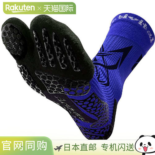 日本直邮Activital PRO Double X 男女通用袜子蓝