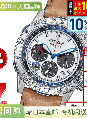 日本直邮西铁城 Promaster Sky Eco-Drive 蓝色脉冲男士腕表 CA46